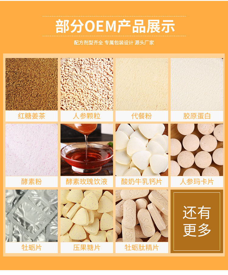 人参颗粒详情_04