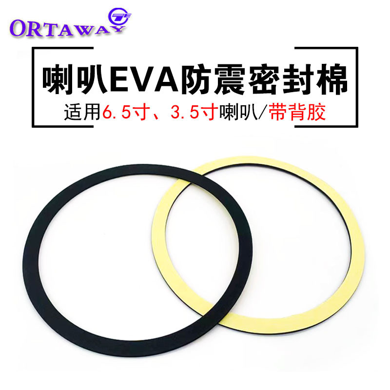 Car Audio System 6.5inch 3.5inch Speaker Shock-Absorbing Pad Cotton Eva Sealing Strip Adhesive Anti-Collision Cushioning Soundproofing Ring
