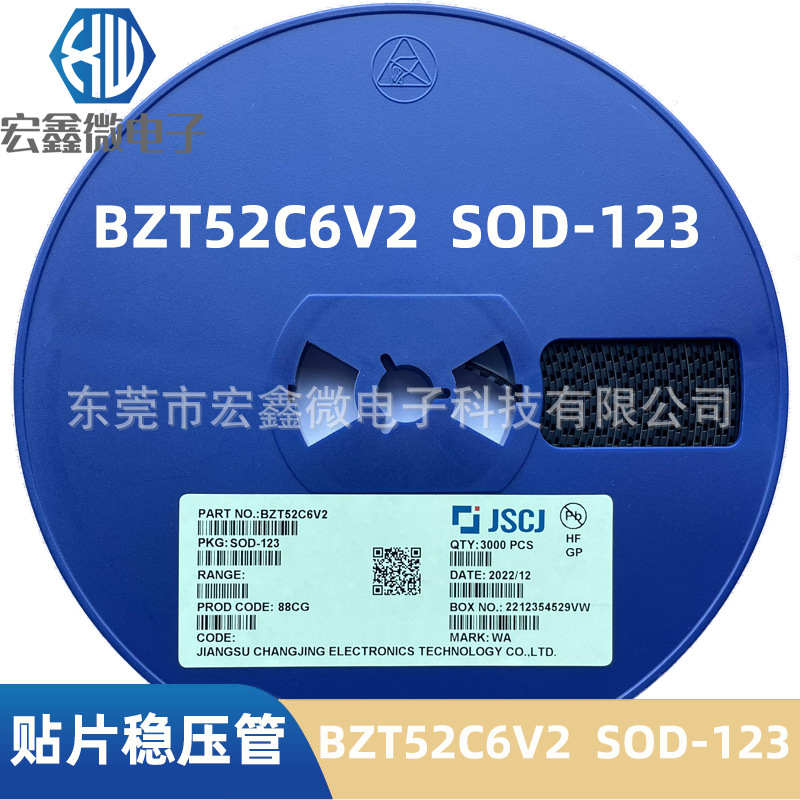 贴片稳压管BZT52C6V2 BZT52C5V1 7.5V BZT52C13 BZT52C4V3 24V30V