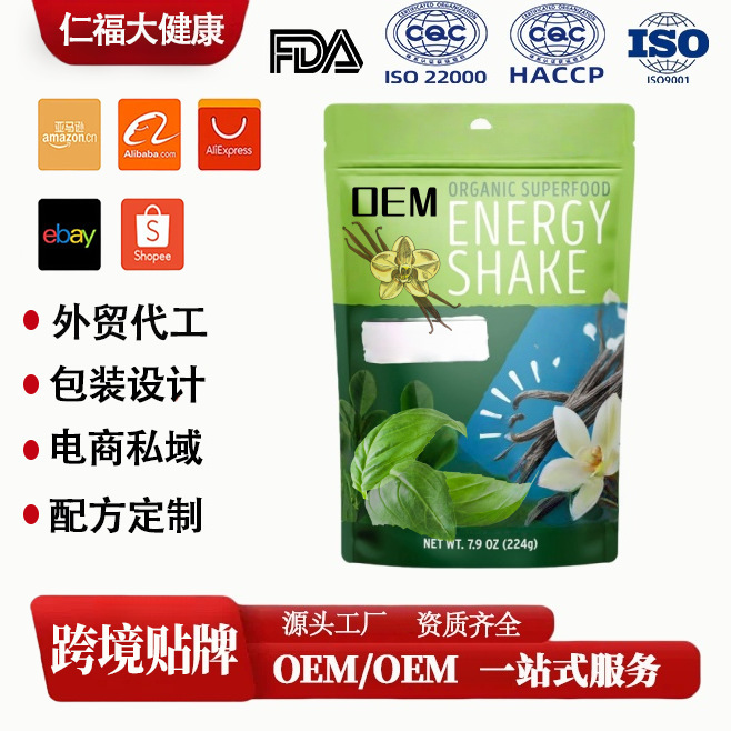 Moringa Green Protein Smoothie Mixture Plant Protein Smoothie Vanilla Pea Powder Overseas E-Commerce Cross-Border Oem