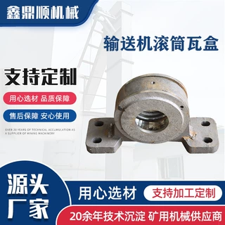 定制输送机滚筒瓦盒 立式铸铁轴承底座瓦房轴壳 带座瓦盒轴承座