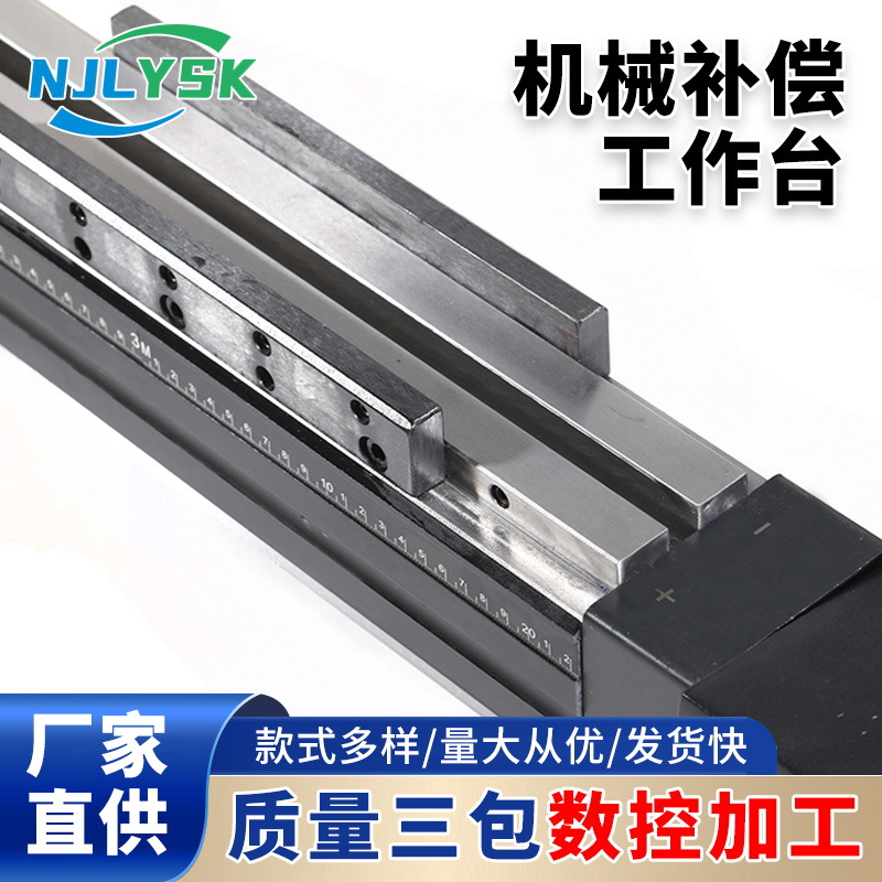 专业配套数控电液折弯机机械补偿工作台数控加工补偿重型工作台