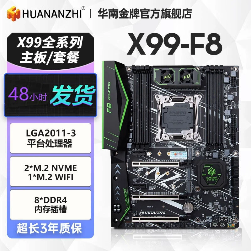 Материнская плата E-ATX South China Gold Medal X99-F8, LGA2011-3, DDR4×8, 2×M.2 NVMe