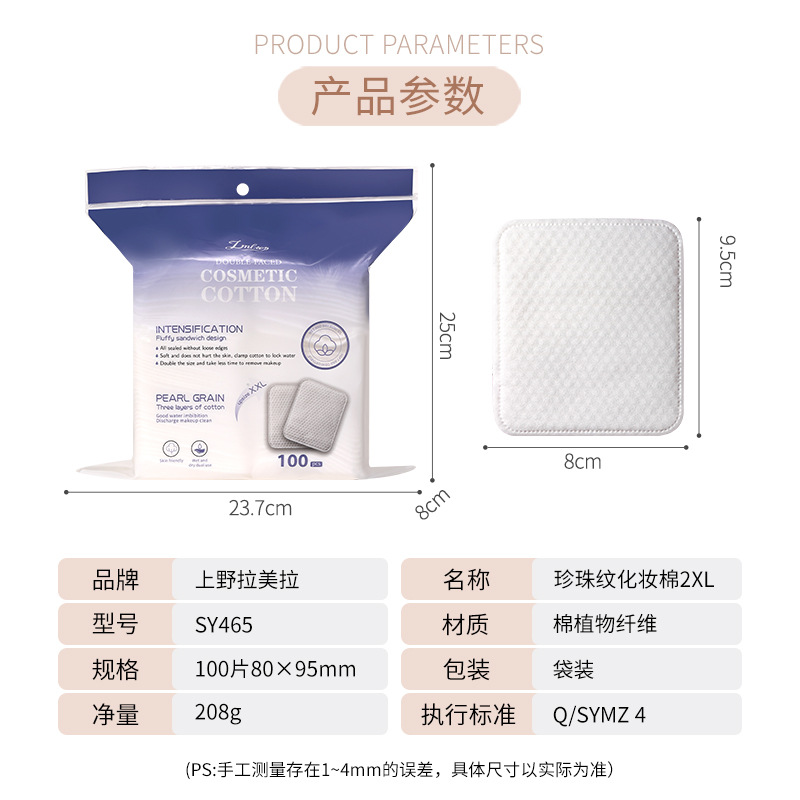 LMLTOP aumentó el algodón maquillaje de patrón de perlas, 100 piezas de algodón maquillaje de sándwich para la piel, suministro transfronterizo exclusivo de algodón SY465