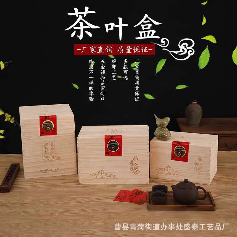 实木茶叶木盒礼品包装盒散茶木盒礼盒包装空盒可定LOGO包装箱