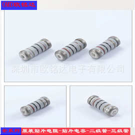 贴片绕线电阻0207 1/2W  1WS 1R 2R2 4R7 10R 22R 47R 晶圆保险