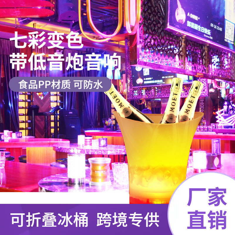 Plegable cubo de hielo luminoso 5 litros portátil LED colorido cubo champán luminoso con altavoz Bluetooth inalámbrico cubo de hielo X3