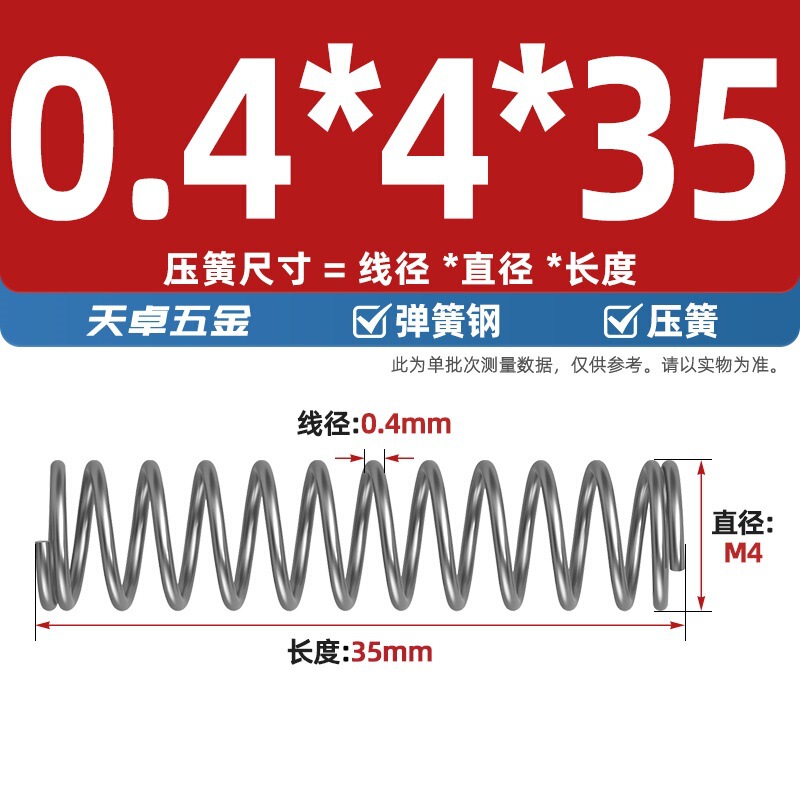 线径0.4 0.5 0.6mm 弹簧钢 压簧压缩压力大小弹簧 减震回位Y型簧|undefined