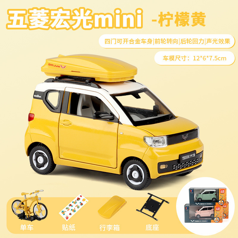 Modelo de coche de aleación de coche 1:24 Wuling Hongguang miniev Tire hacia atrás el sonido y la luz de cuatro puertas niño modelo de juguete adornos