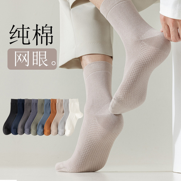 Men's summer thin breathable sports cotton knee socks
