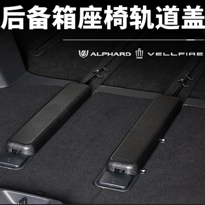 20 Series 30 Series 40 Series Alphard Alpha Trunk Track Protective Cover 2-Piece Set Wilfa Supplies Restoration Accessories (Other Automotive Interior Supplies)