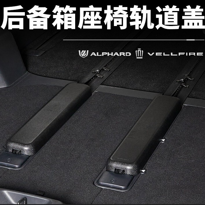 20 Series 30 Series 40 Series Alphard Alpha Trunk Track Protective Cover 2-Piece Set Wilfa Supplies Restoration Accessories 20 Series 30 Series 40 Series Alphard Alpha Trunk Track Protective Cover 2-Piece Set Wilfa Supplies Restoration Accessories