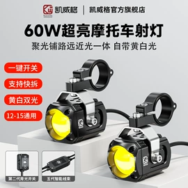 摩托车配附件;车载充电器;车身及附件