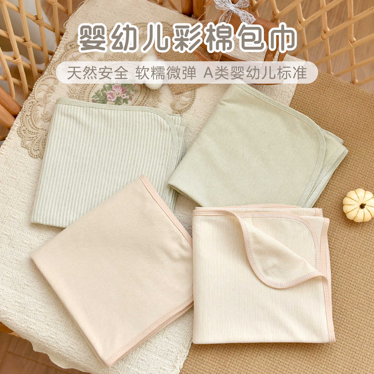 Colored Cotton Swaddling Newborn Baby Pure Cotton Type a Swaddling Sheet Baby Cotton Delivery Room Swaddling Quilt Four-Season Anti-Jump Swaddling Towel