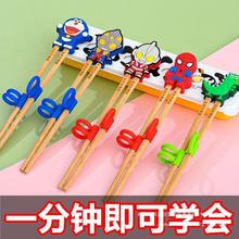 儿童筷子训练筷宝宝吃饭筷子练习套装家用木质筷子小孩学习训练筷
