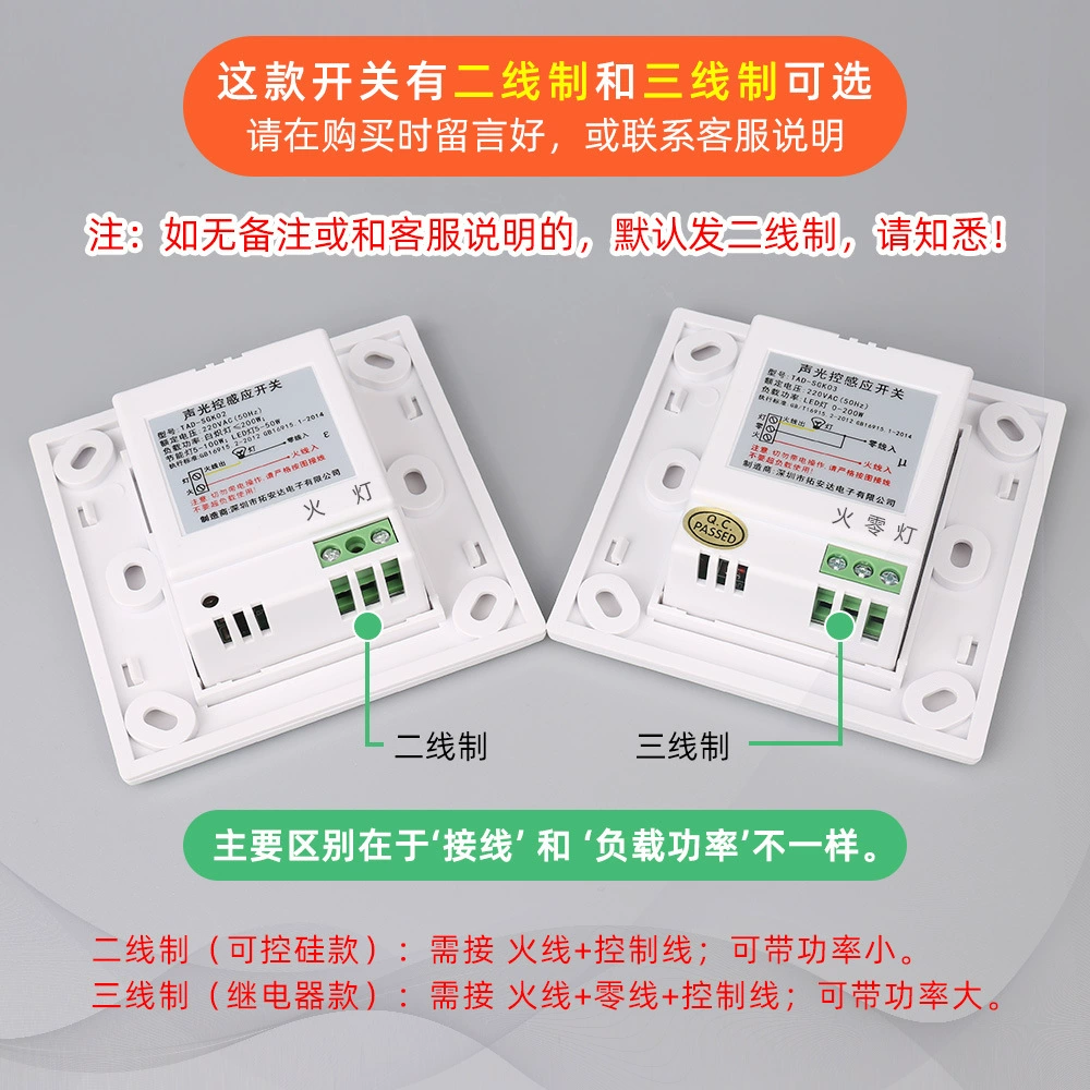Smart switch key with light music, direct factory sales, 220v