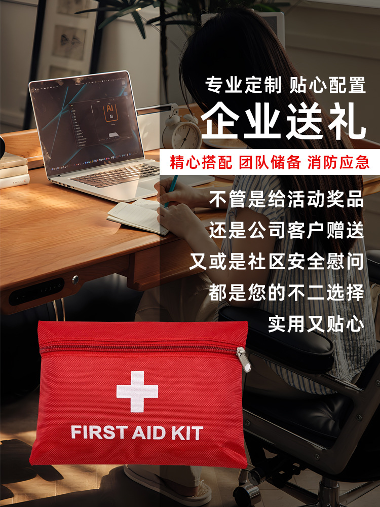 Paquete portátil de primeros auxilios, paquete de salud, paquete de emergencia de automóviles, paquete de emergencia al aire libre, paquete de almacenamiento en el hogar