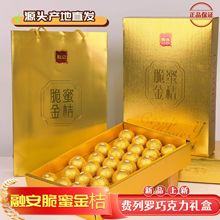 广西正宗融安脆蜜金桔金柑现摘新鲜水果一件代发费列罗巧克力礼盒