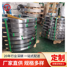 江苏430不锈铁带  1cr17不锈铁卷  4302BA不锈钢卷分条加工