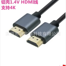 hdmi2.0 19+1 全铜高端铝壳 电视电脑连接延长高清数据线19+1标准