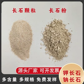 其他非金属;石英;非金属粉末