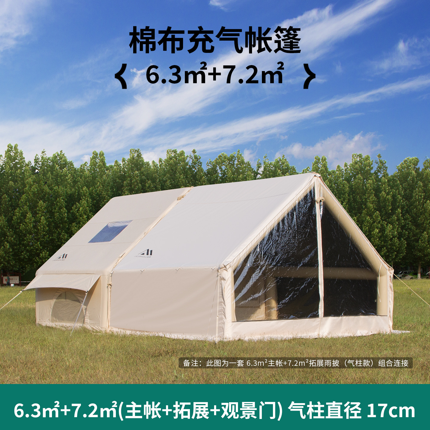 Jingchenghaosi Jchouse6.3+7.2 ㎡ Inflatable Tent for Camping with Cotton Fabric and Extended Roof Tent