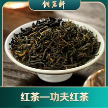 2025春广西三江产地新茶功夫红茶金骏眉梅占花蜜香厂家直销