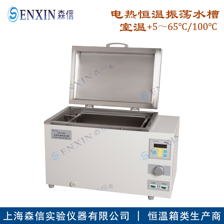 【森信品牌】-供应DKZ-450B型电热恒温振荡水槽