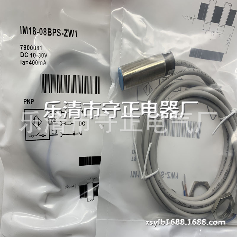 全新 接近开关 IM18-08BPS-ZW1 传感器 质量保证