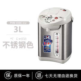 虎.牌PVW-B30C日本进口VE恒温电热水瓶家用保温一体电水壶3
