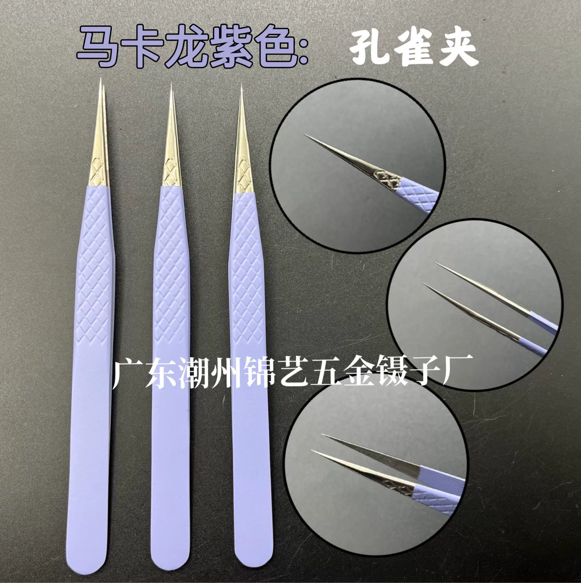 Eyelash extension, tweezers for eyelashes