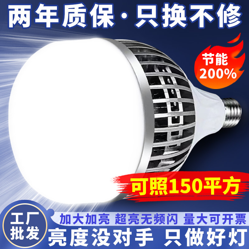 Bombilla LED de alta potencia, luz blanca, reemplazo para interiores, resistente a altas temperaturas, bombilla de triple protección, alta potencia y alto brillo