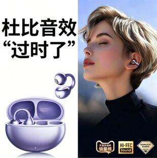 多功能蓝牙耳机
