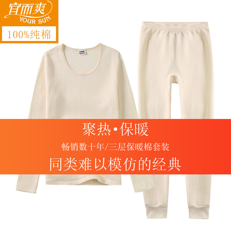 Yiershuang thermal underwear suit women's cotton thickened three-layer round neck loose cotton sweater for middle-aged and elderly mothers winter