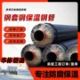 直埋供暖保温内外钢管