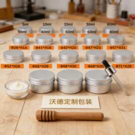 沃德爆款现货批发5ml-400ml螺纹铝盒紫草膏护手霜面霜雪花膏收纳
