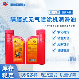 工业润滑脂;其他工业润滑;液压油