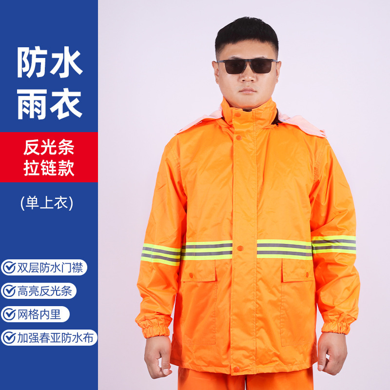 秋冬季反光服分体式雨衣夜间执勤反光防水棉服环卫安保物业工作服|undefined