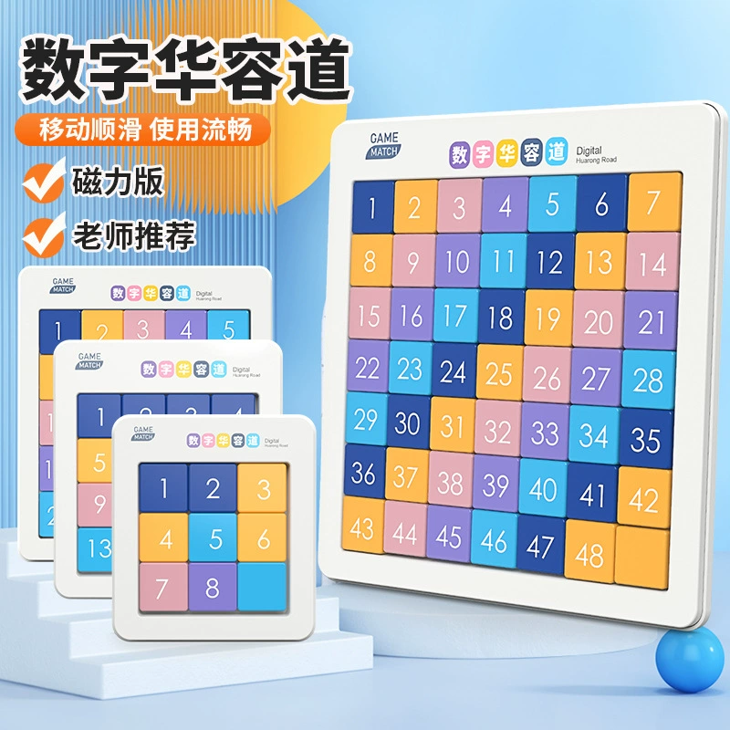 Детская цифровая раздвижная головоломка Huarong Road «Троецарствие Huarong Road», Обучающие мышлению обучающие игрушки для начальной школы оптом