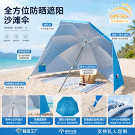 帐篷;沙滩伞;帐篷及配件