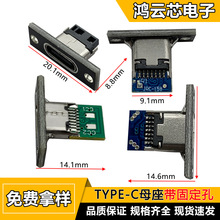 typecĸ�����̶����I�P/��늿ڸ��bdiy������늾����Ӳ����B����