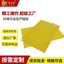 黄色环氧板0.5mm阻燃玻纤板新能源绝缘板3240防火锂电池环氧板切