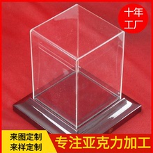 北京工厂定制加工亚克力盒子罩子透明手办展盒印图案五面体展示盒