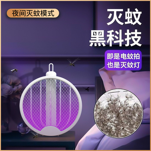 USB Charging Electric Mosquito Swatter 2-in-1 Foldable Silent Mosquito Killer Light Wall Mounted Mosquito Catcher Lamp Home Outdoor Mosquito Killer