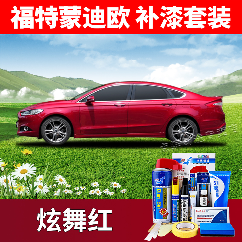 Ford paint pen, various - dazzling-red-13-16-mondeo-touch-up-set
