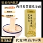养生代发膳食西洋参挂面