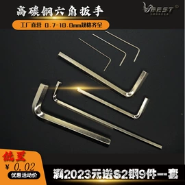 内六角扳手;梅花螺丝刀;梅花扳手