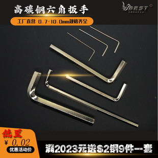 Allen wrench manual wrench hex screwdriver 3D printer professional tools factory direct sales