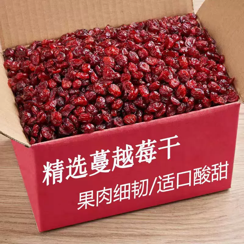 新货蔓越莓干果脯蜜饯500g烘焙用休闲零食袋装净重批发零售坚果