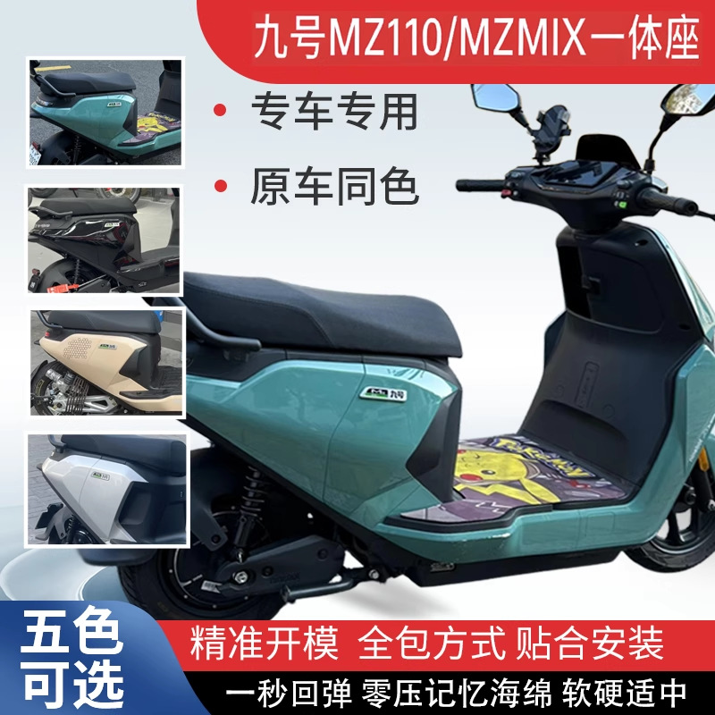 Número 9 Mz110 / Mzmix integrado asiento de extensión accesorios de modificación de asiento de cojín de expansión especial sin daños hacia arriba